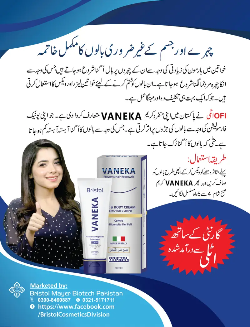 VANEKA Prevents Hair Regrowth Cream 50ml